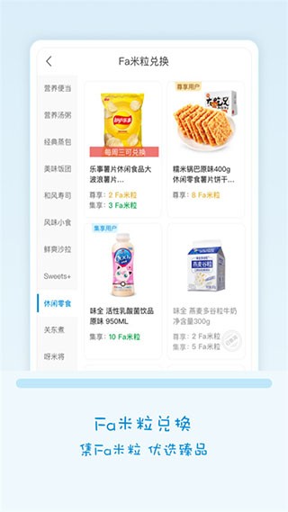 fa米家app4
