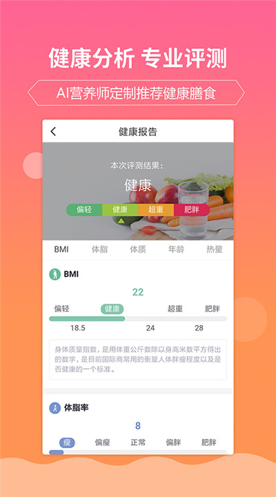 嘉肴健康美食菜谱app下载2