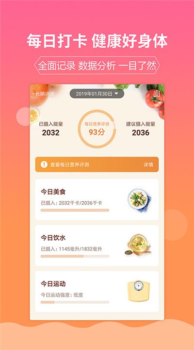 嘉肴健康美食菜谱app下载4