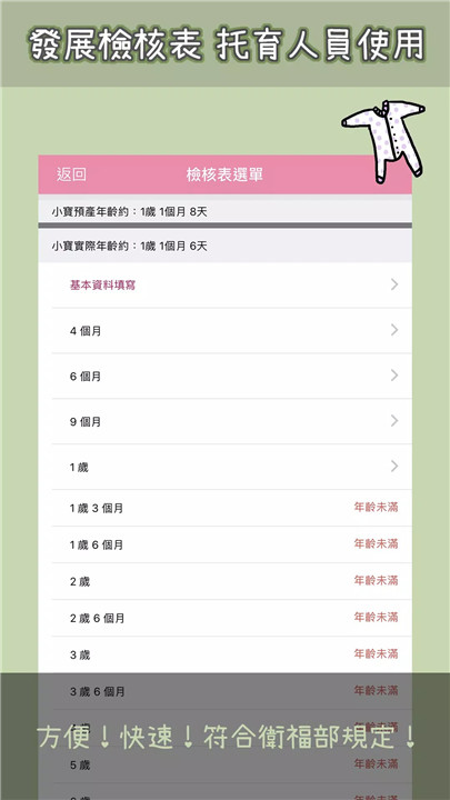 宝贝生活日志下载6