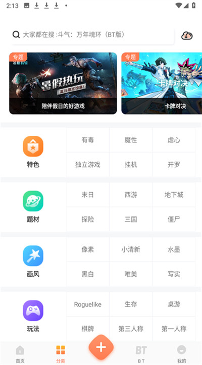 骑士助手下载2