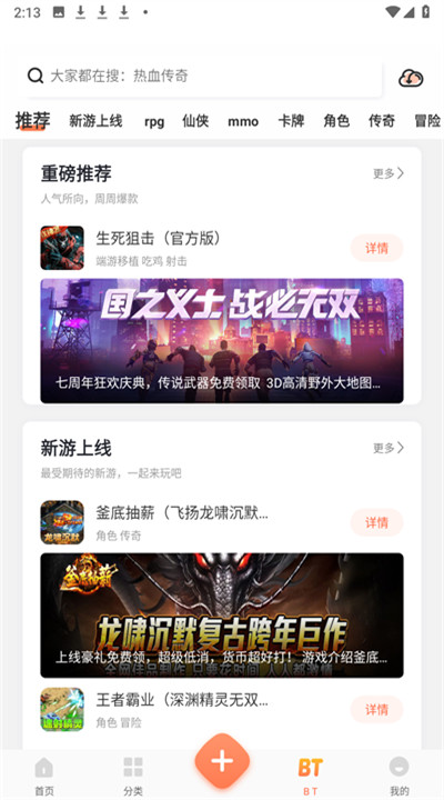 骑士助手下载4