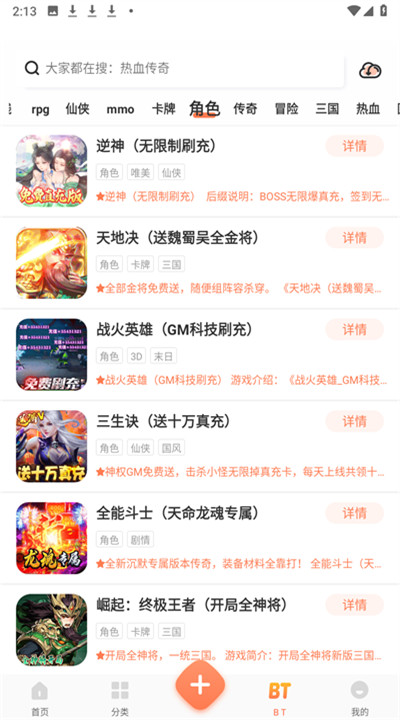 骑士助手下载5