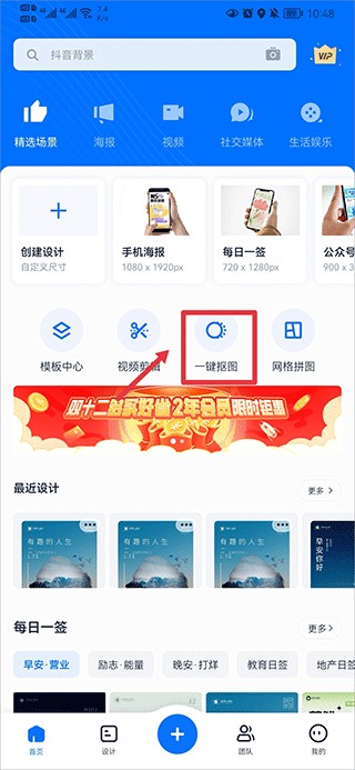 创客贴设计app