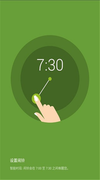 睡眠追踪app2