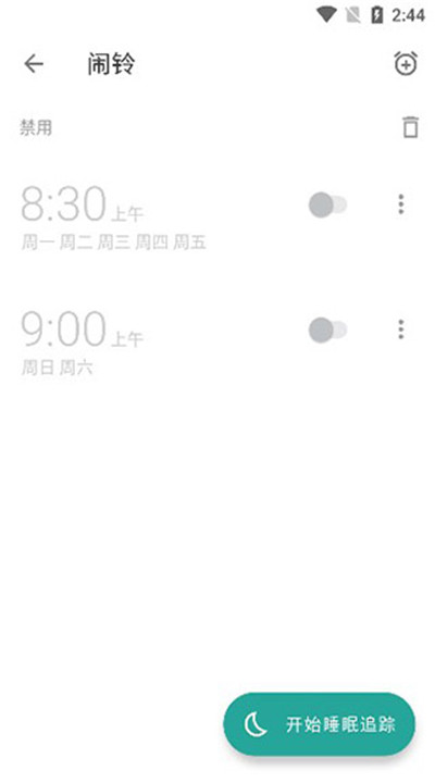 睡眠追踪app