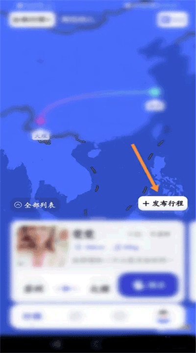 米玩旅行app手机版