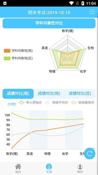 达美嘉教育app2