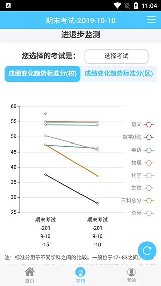 达美嘉教育app3