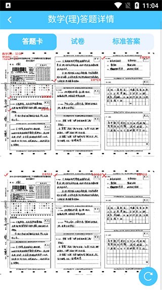 达美嘉教育app5