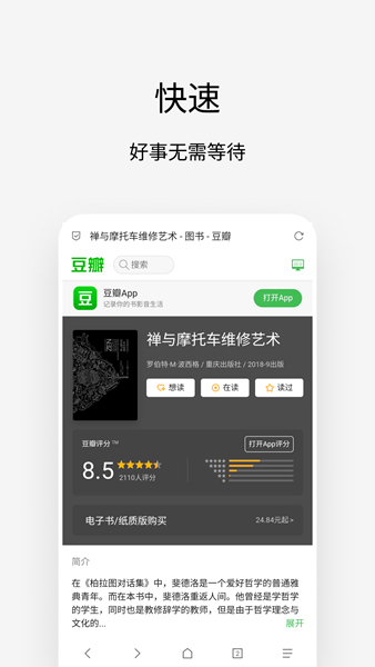 via浏览器3