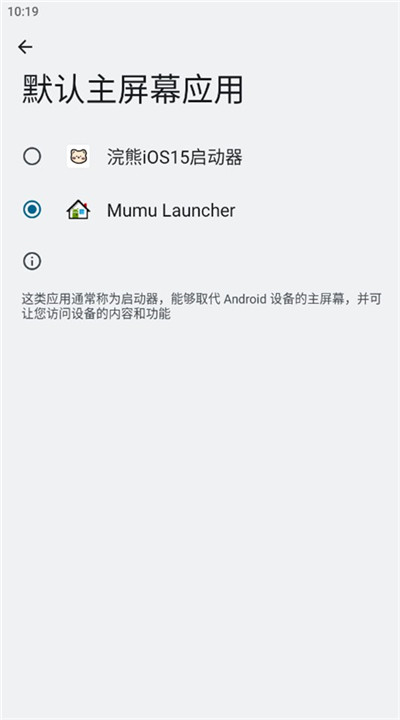 ilauncher下载