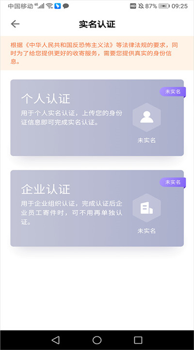 跨越速运app下载