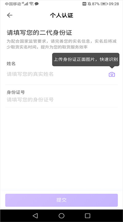 跨越速运app下载