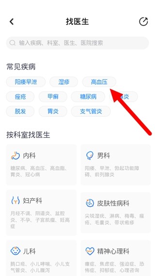 京东健康app