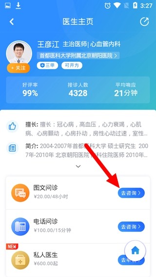 京东健康app