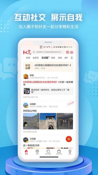 纵览新闻1