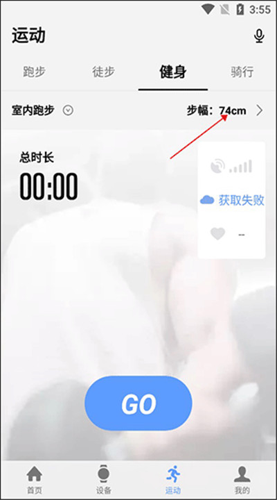 宜准跑步app手机版