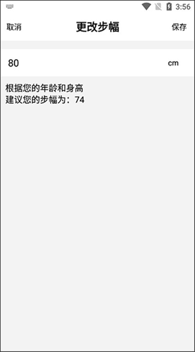 宜准跑步app手机版