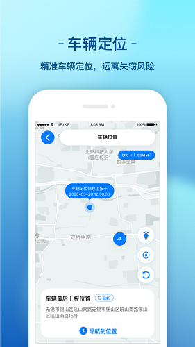 新日出行app1