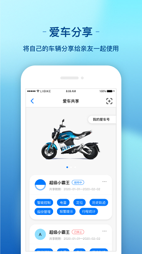 新日出行app3