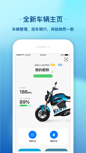 新日出行app4
