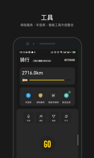 摩托邦测速仪2