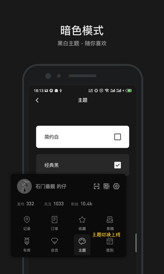 摩托邦测速仪3