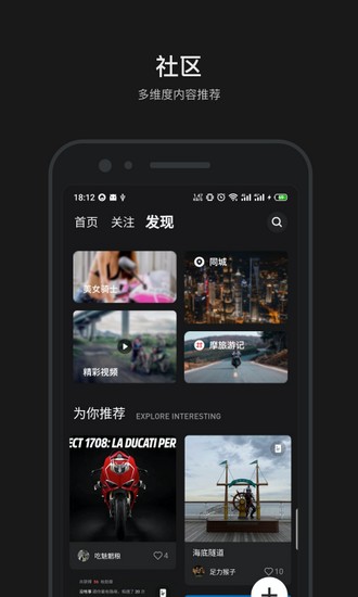 摩托邦测速仪5