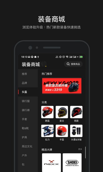 摩托邦测速仪4