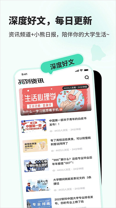 知到app下载4