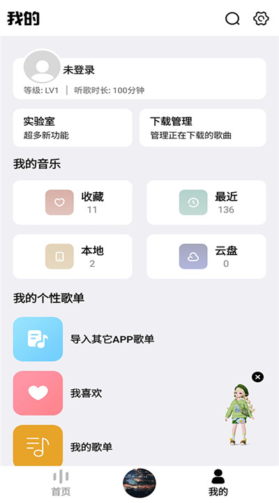 奇酷星球音乐1