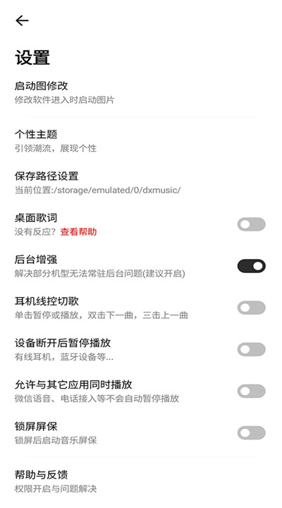 奇酷星球音乐3
