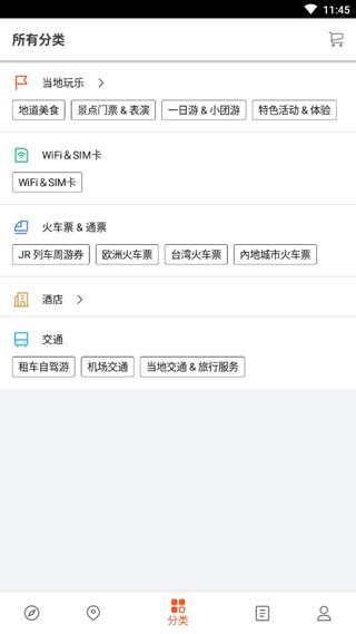 klook客路旅行3
