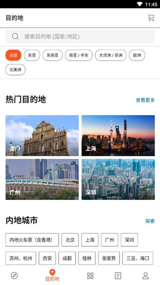 klook客路旅行4