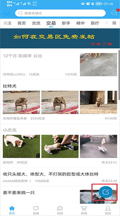 猛犬俱乐部软件下载