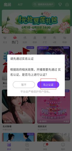 声吧聊天交友