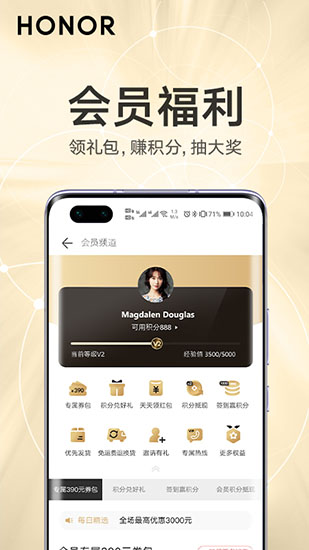 荣耀商城1