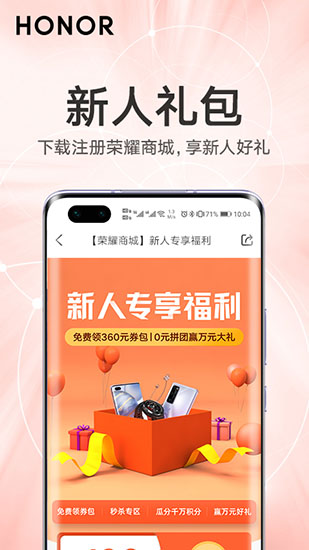 荣耀商城3