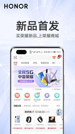 荣耀商城2