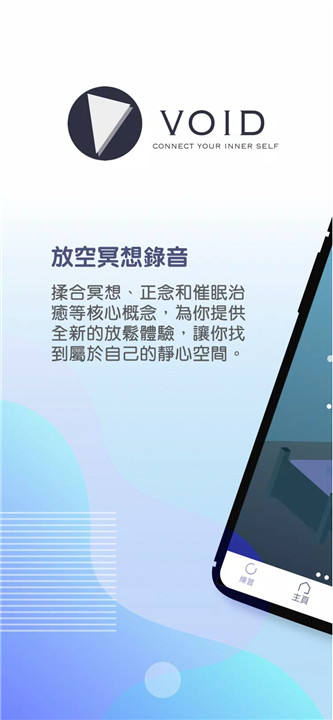 void冥想1