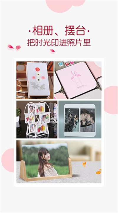 唯美相册app4