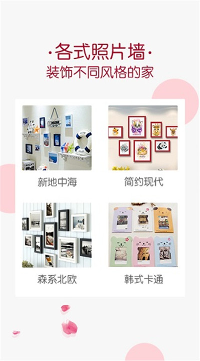 唯美相册app5