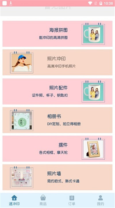 唯美相册app