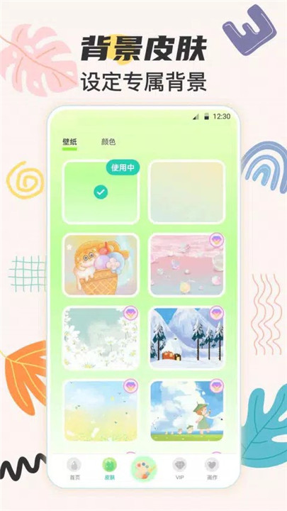涂鸦app2