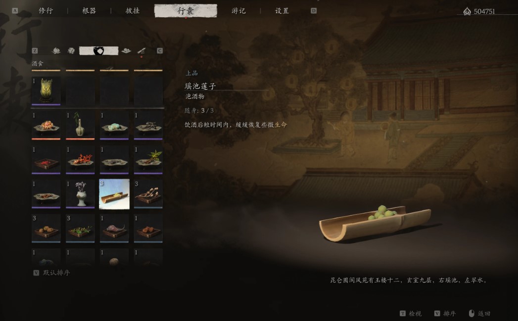 黑神话悟空物品优化体验mod