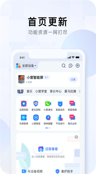 小度体脂秤app下载4