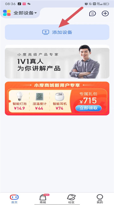 小度体脂秤app下载