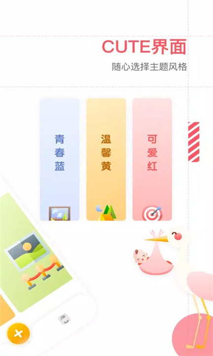 妈妈育儿手册软件2
