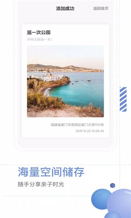 妈妈育儿手册软件4